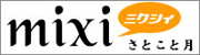 mixi